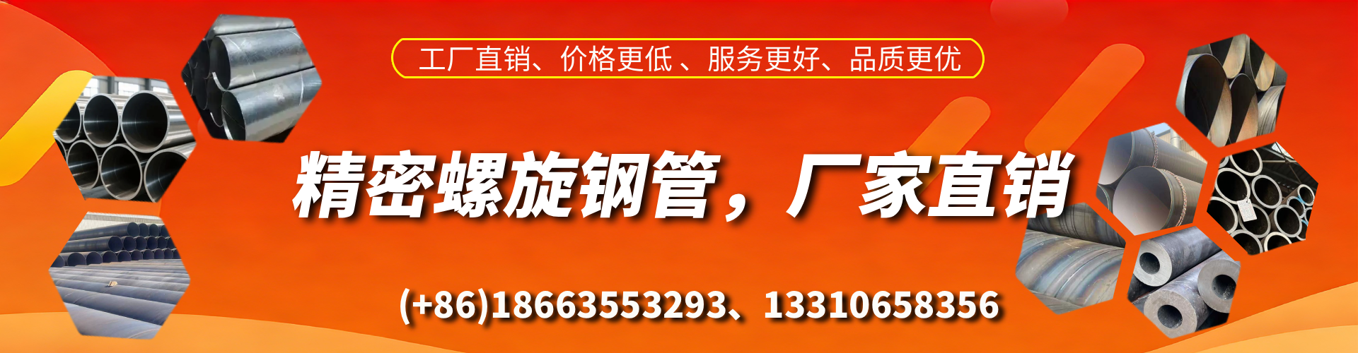梨树县精密螺旋钢管厂家